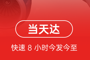 株洲芦淞空运航空货运公司【机场